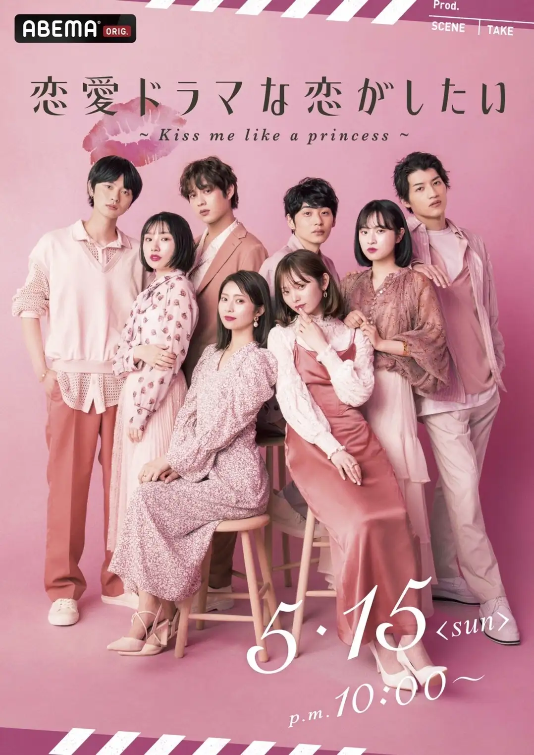 Falling in Love Like a Romantic Drama ~Kiss me like a princess~