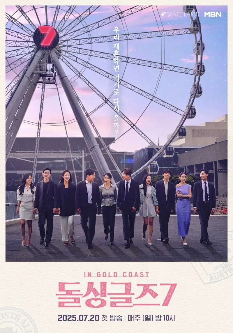 Love After Divorce 7