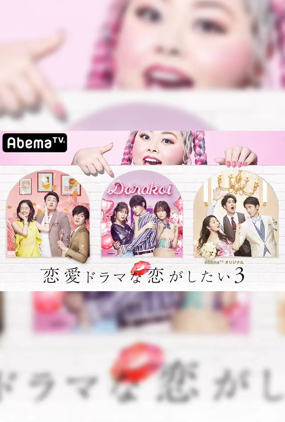 Falling in Love Like a Romantic Drama 3