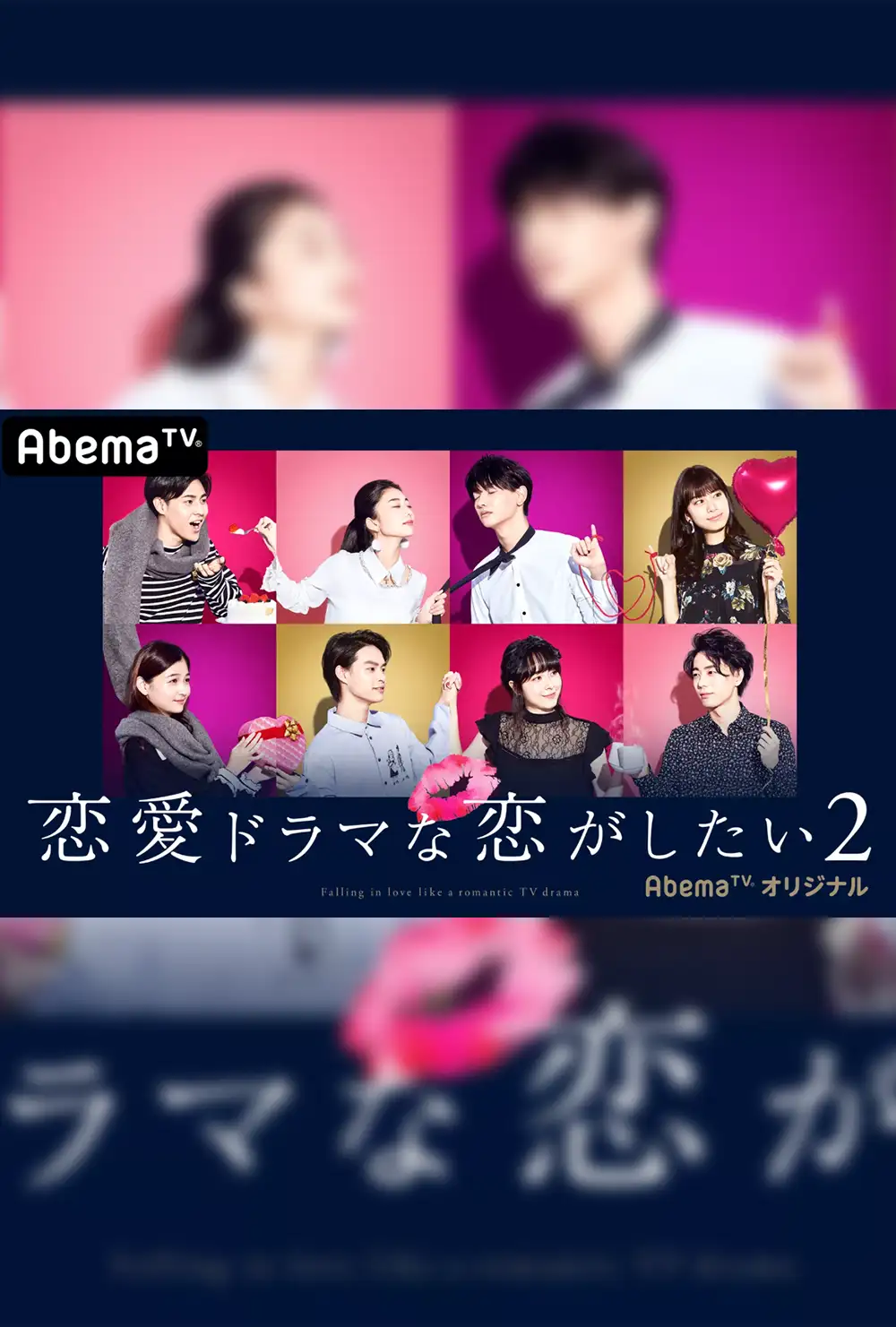 Falling in Love Like a Romantic Drama 2