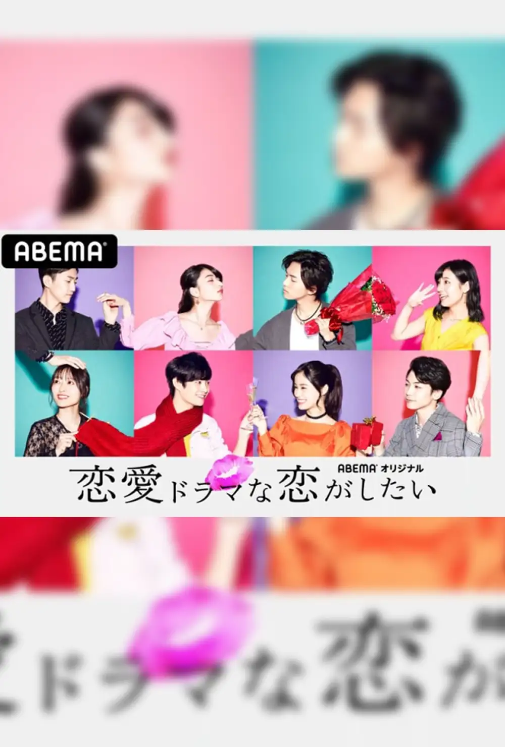 Falling in Love Like a Romantic Drama