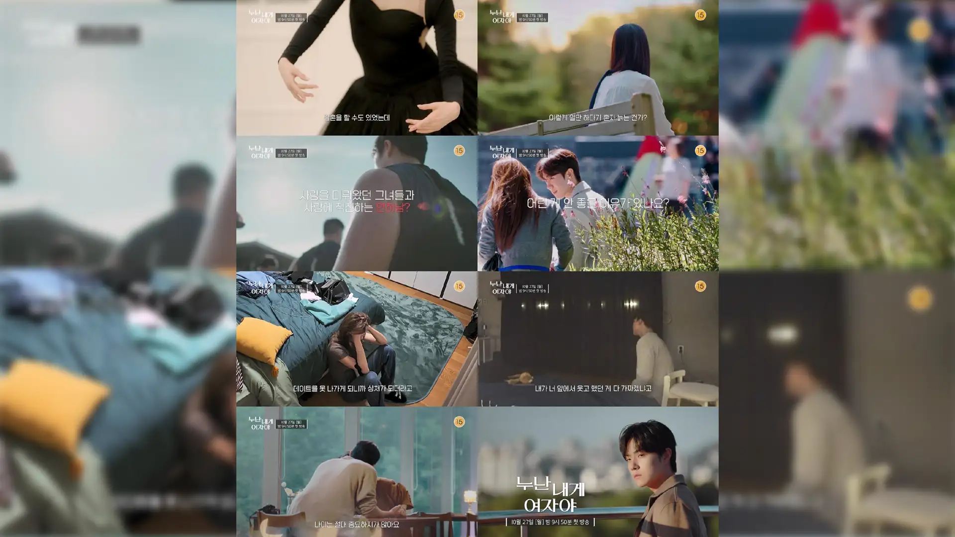 KBS’s 'To Me, Noona is a Woman' Sparks Excitement with Bold Romance Teaser