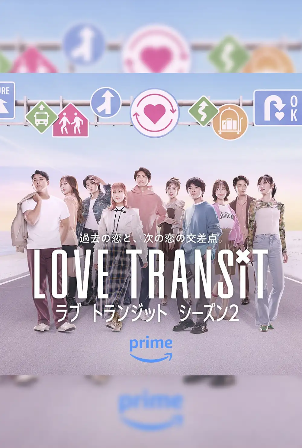 Love Transit 2