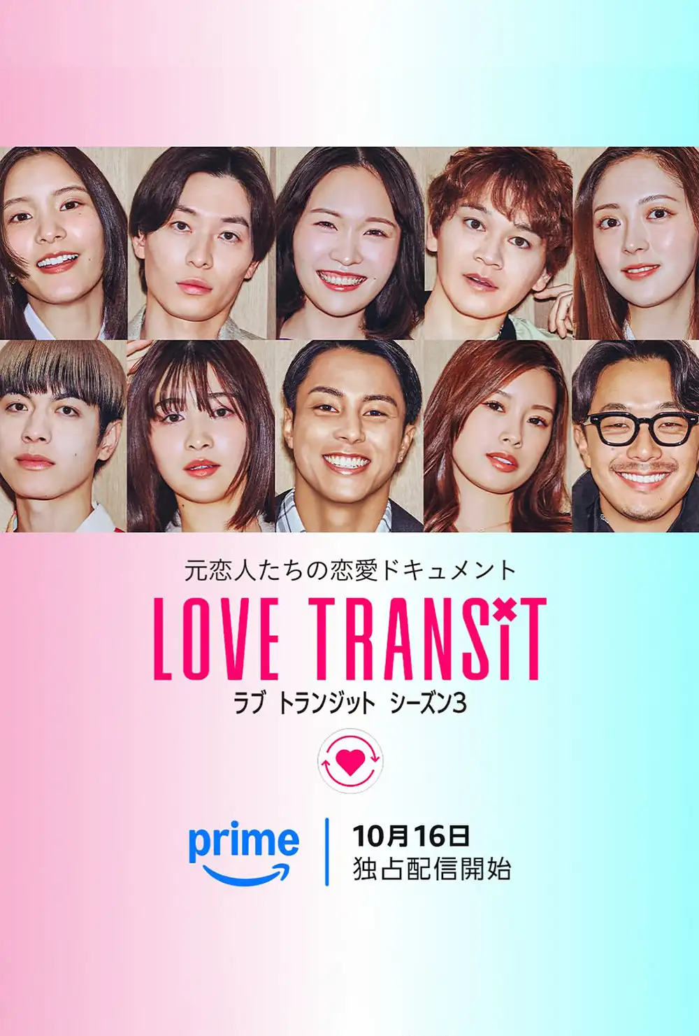 Love Transit 3