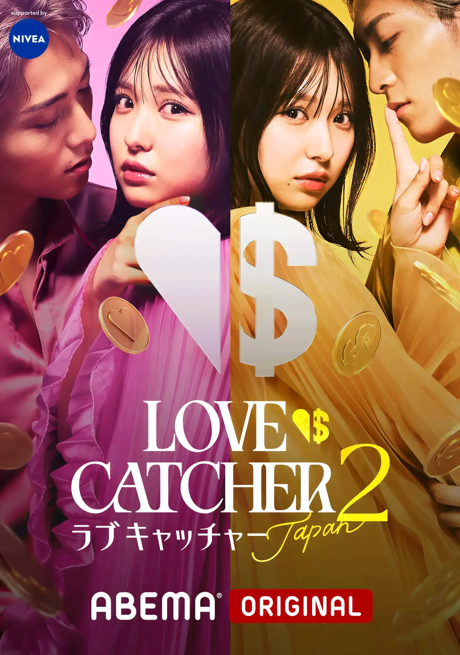 Love Catcher 2 Japan