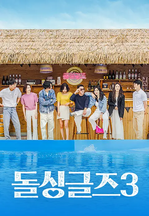 Love After Divorce 3