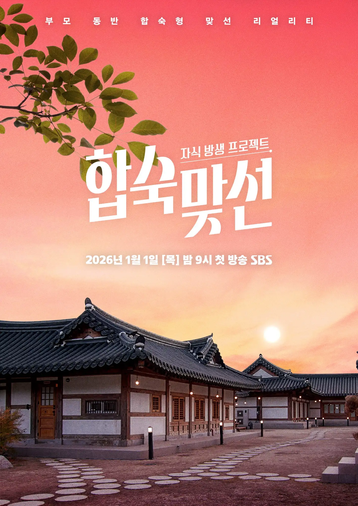 Project Off the Nest: Dating Camp