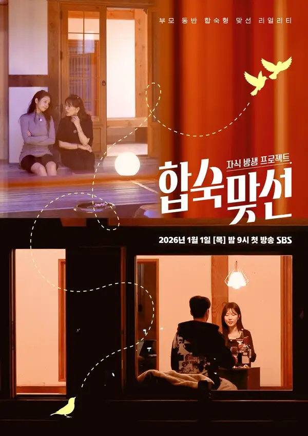 Match to Marry: With Parents