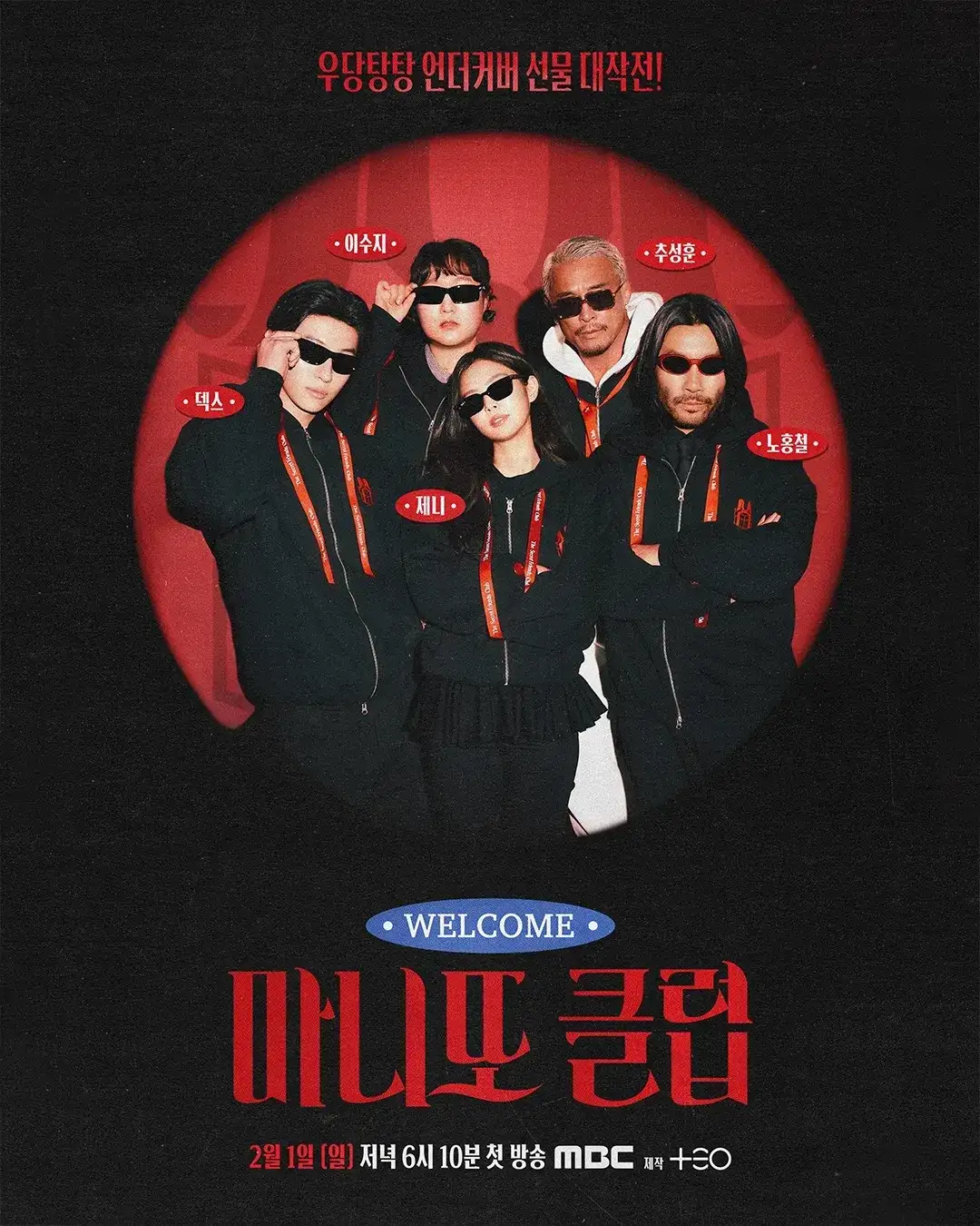 The Secret Friends Club