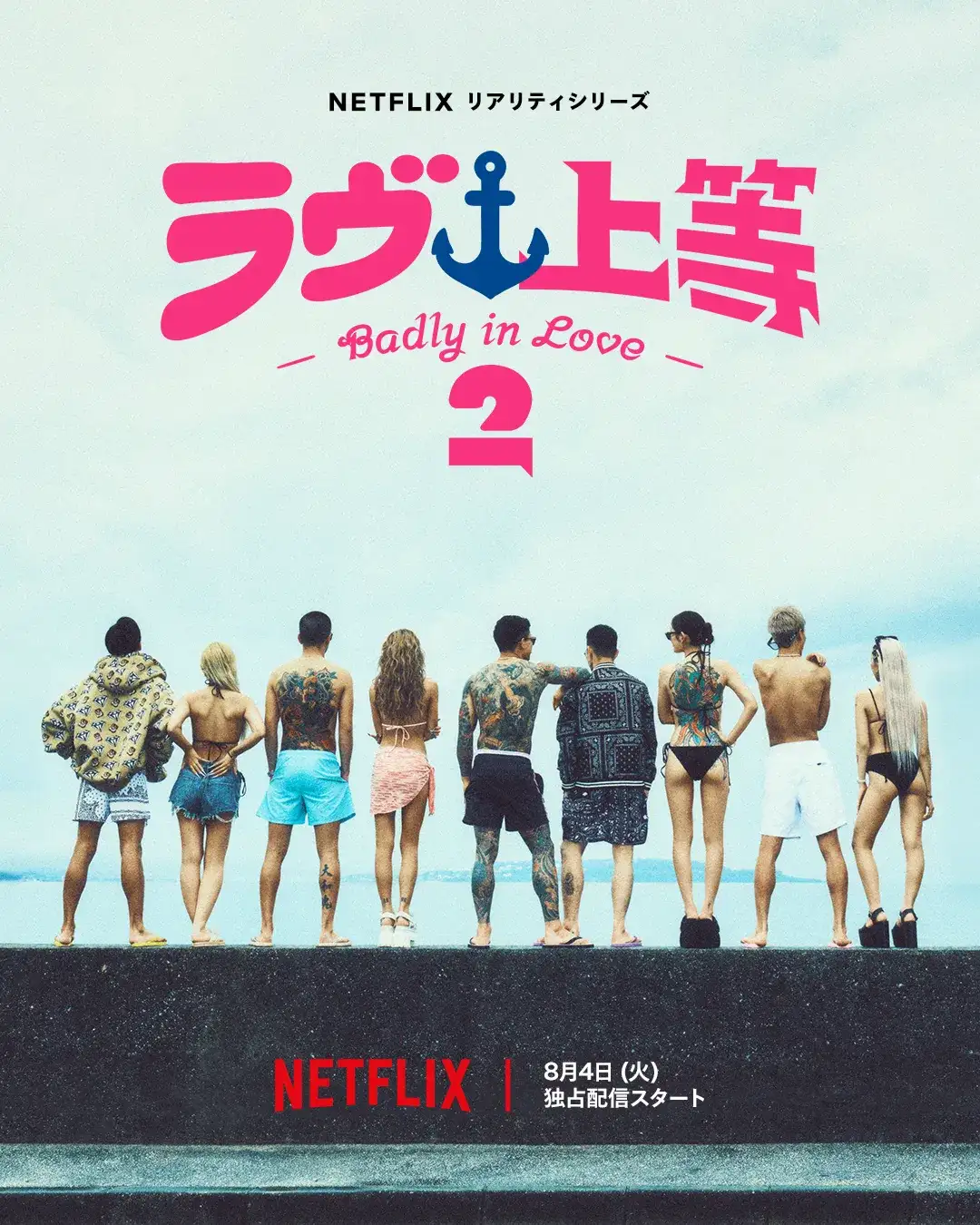 Badly In Love 2