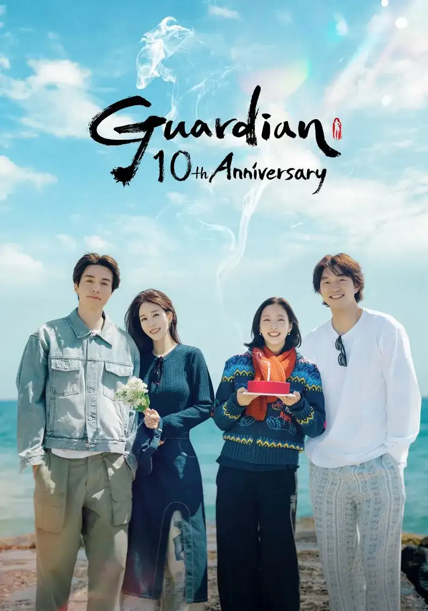 Guardian: The Lonely and Great God 10th Anniversary