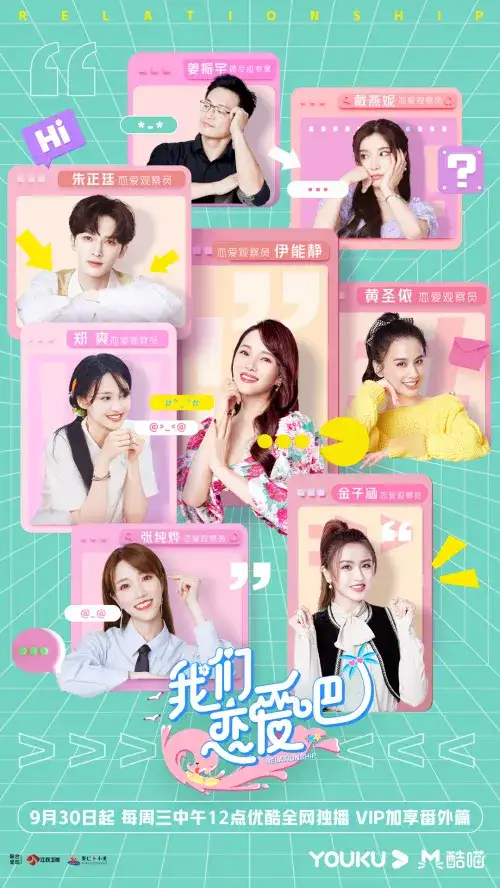 Let's Fall In Love 2