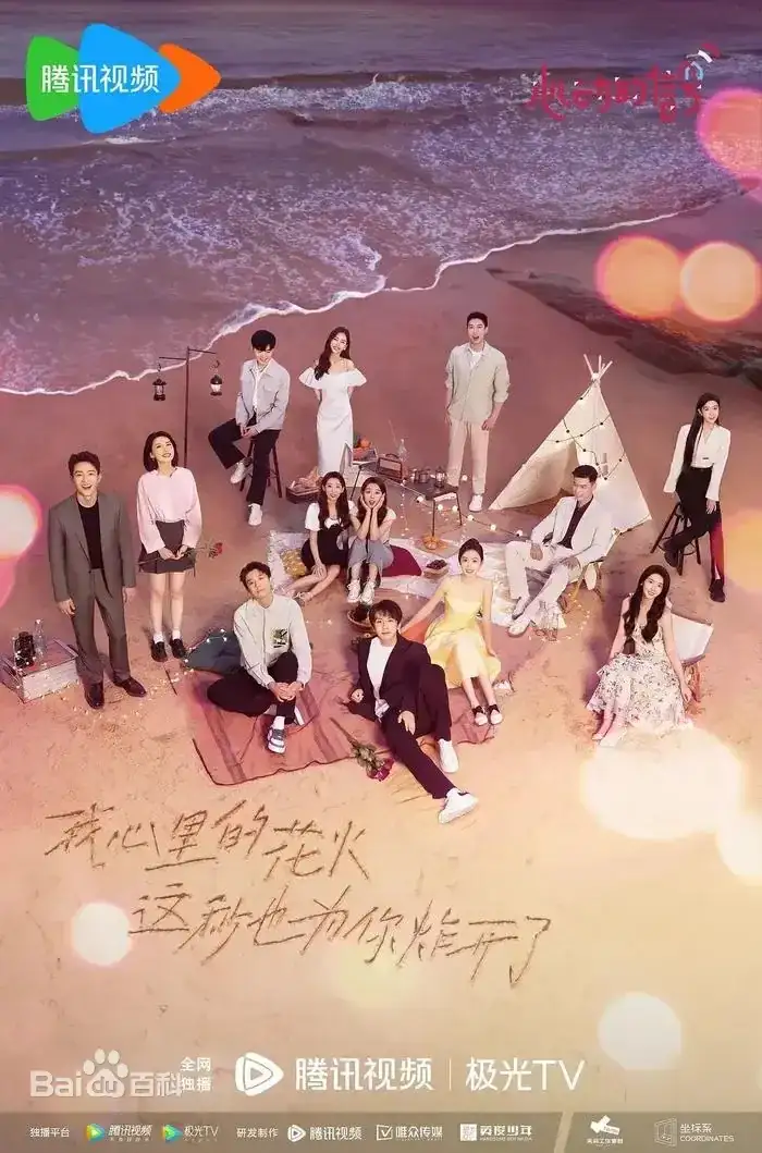 Heart Signal 6 (China)