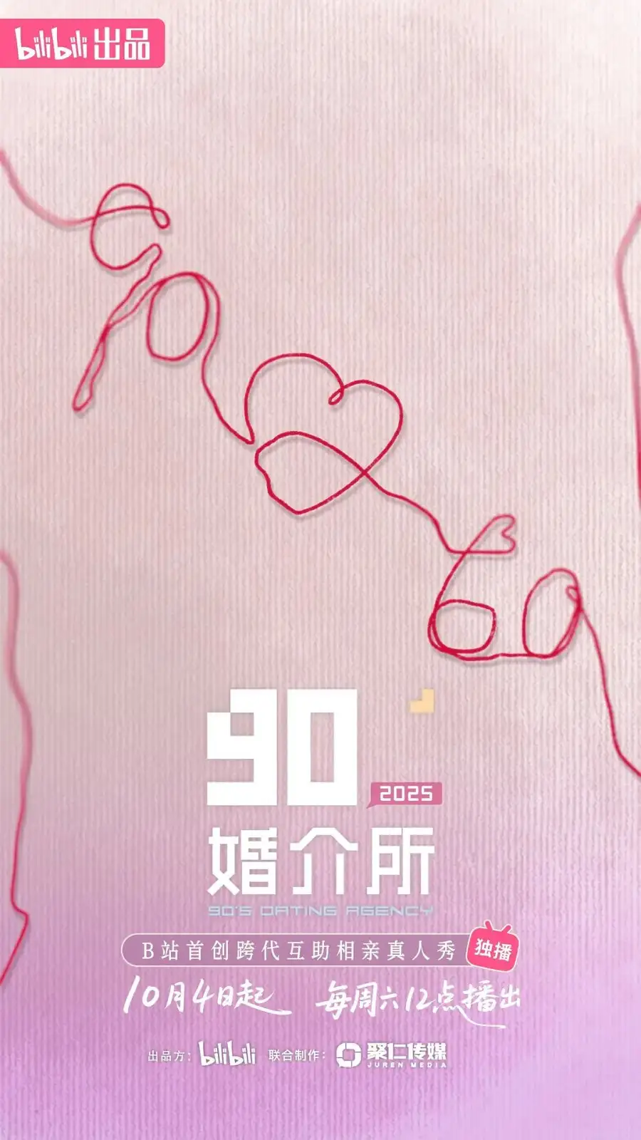 90's Dating Agency 2025