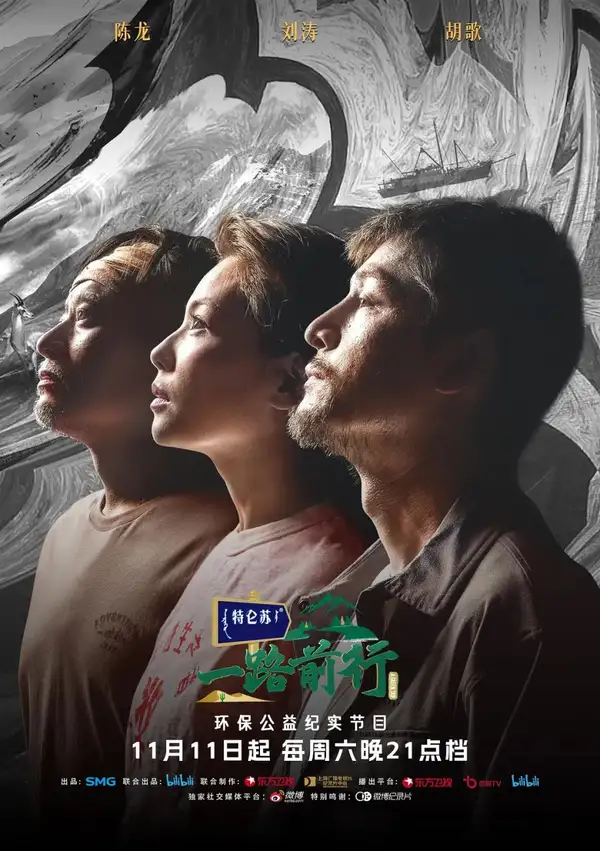 A Green Trip