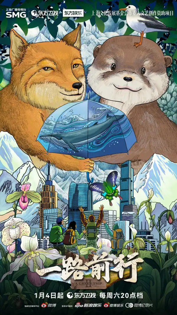 A Green Trip 2