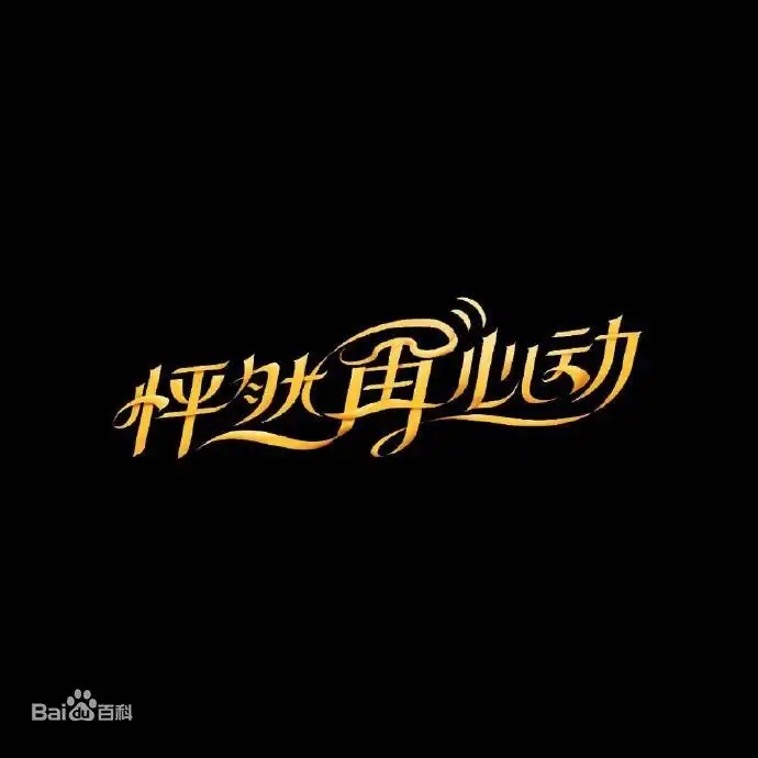 A Journey for Love