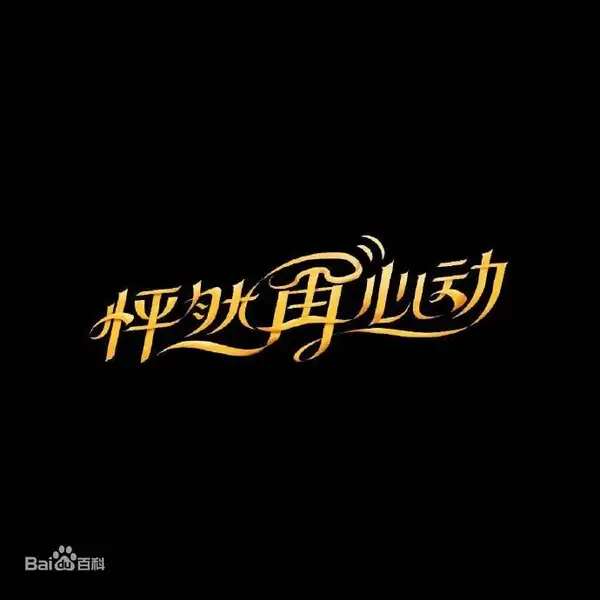 A Journey for Love