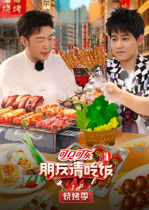 A Taste Gathering 2: BBQ