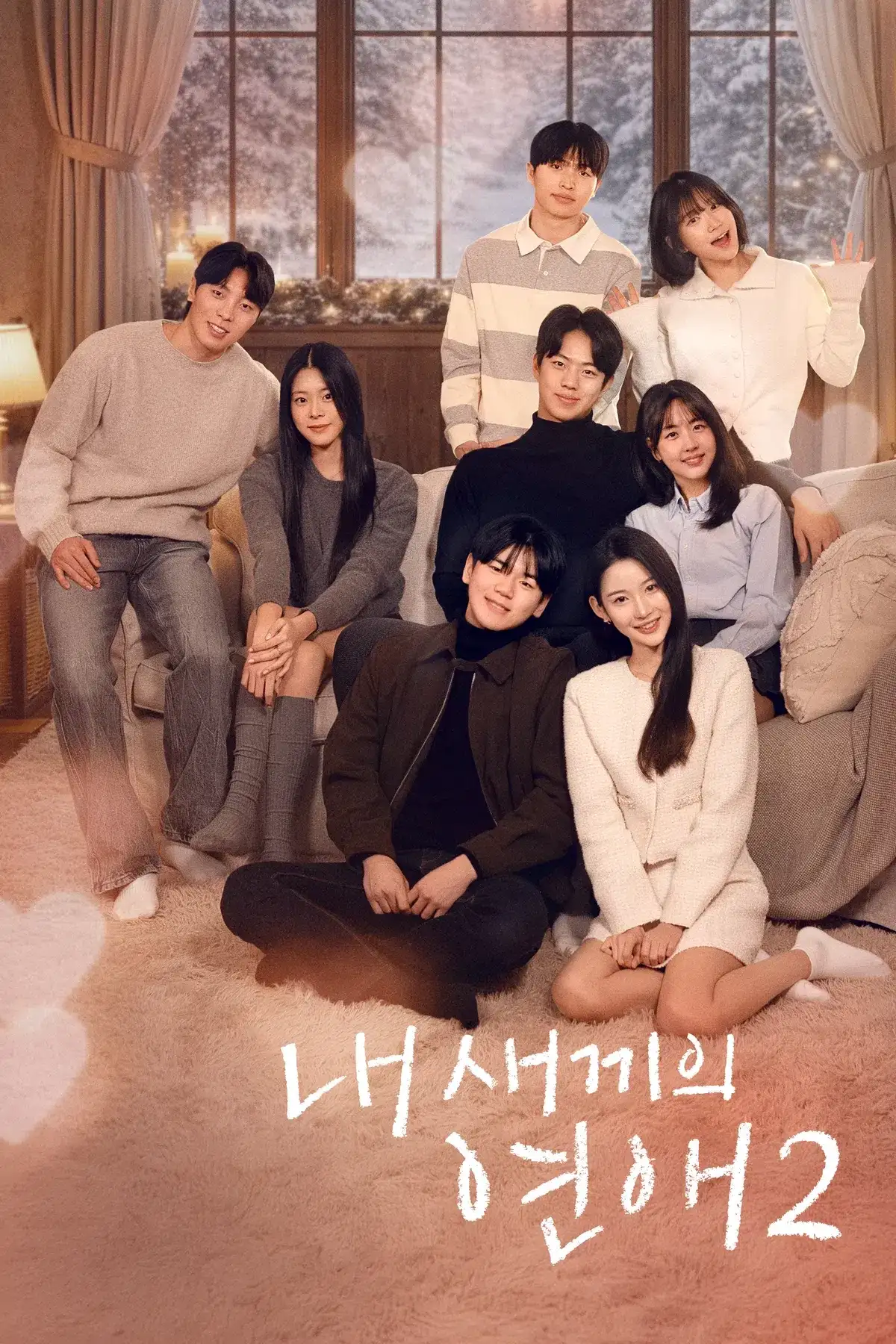 When Our Kids Fall In Love 2