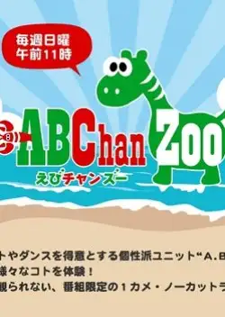 ABChanZoo