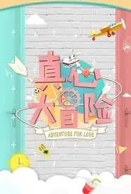 Adventure for Love