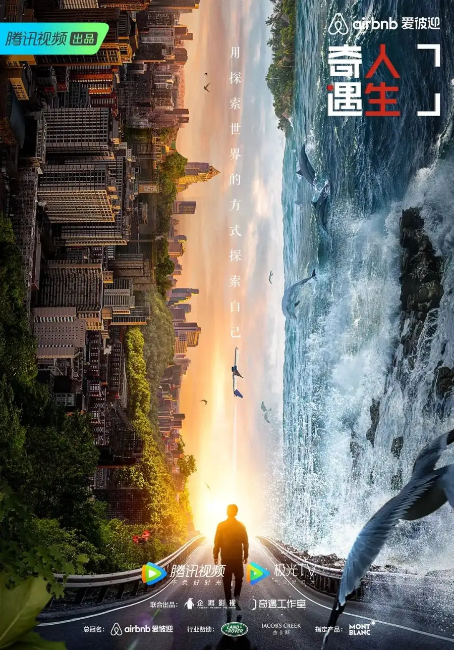 Adventurous Life 2