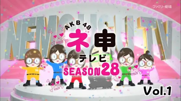 AKB48 Nemousu TV 28