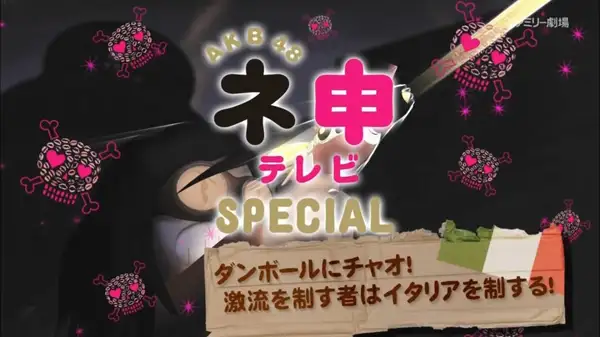 AKB48 Nemousu TV: Special 14