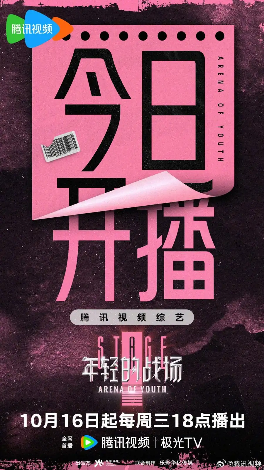 Arena of Youth