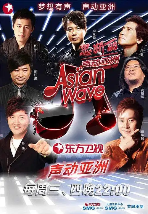 Asian Wave