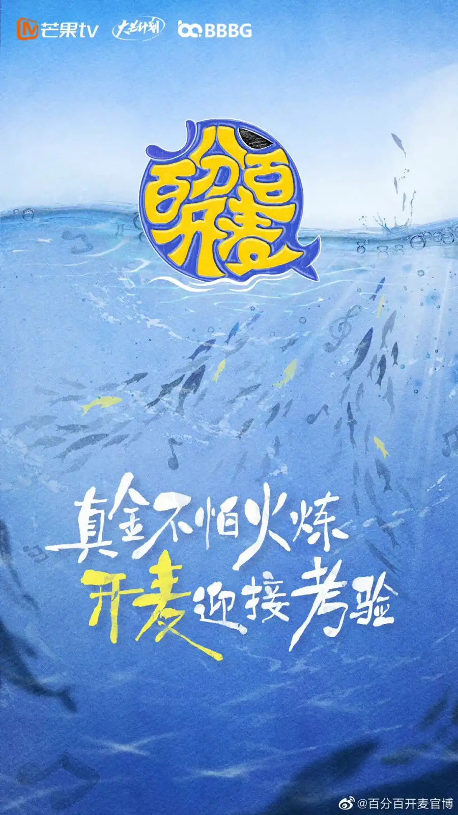 Bai Fen Bai Kai Mai