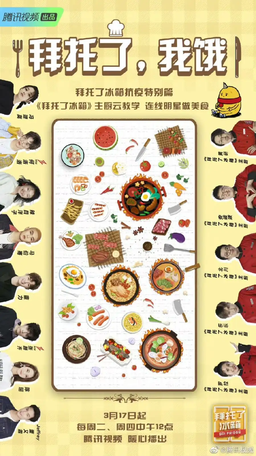 Bai Tuo Le, Wo E