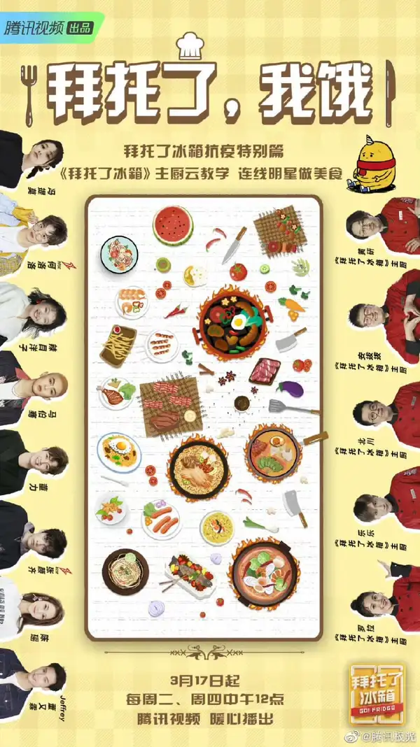 Bai Tuo Le, Wo E