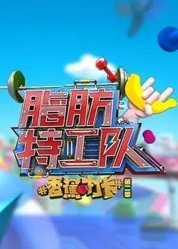 Banana Punch 2