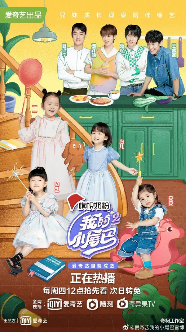 Be with You 2