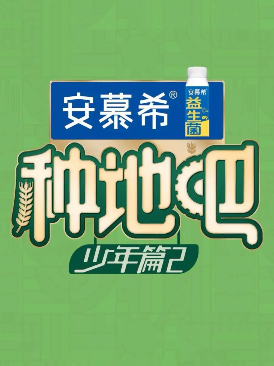 Become a Farmer 2