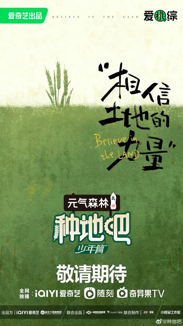 Become a Farmer