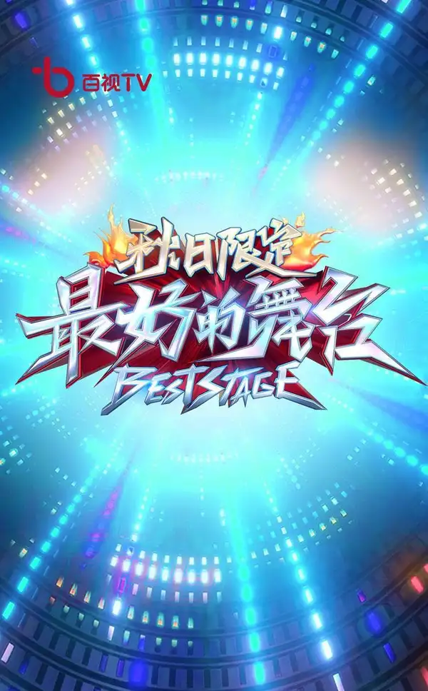 Best Stage