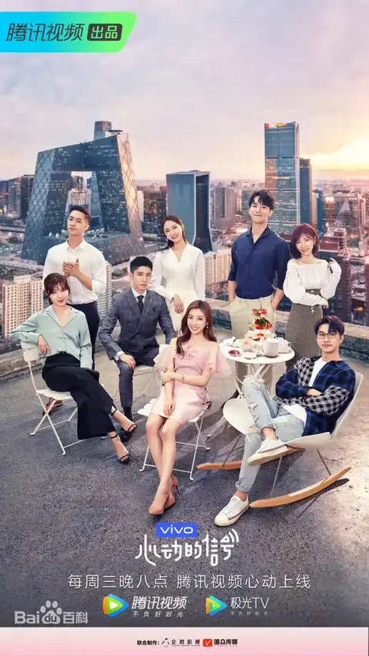 Heart Signal 2 (China)