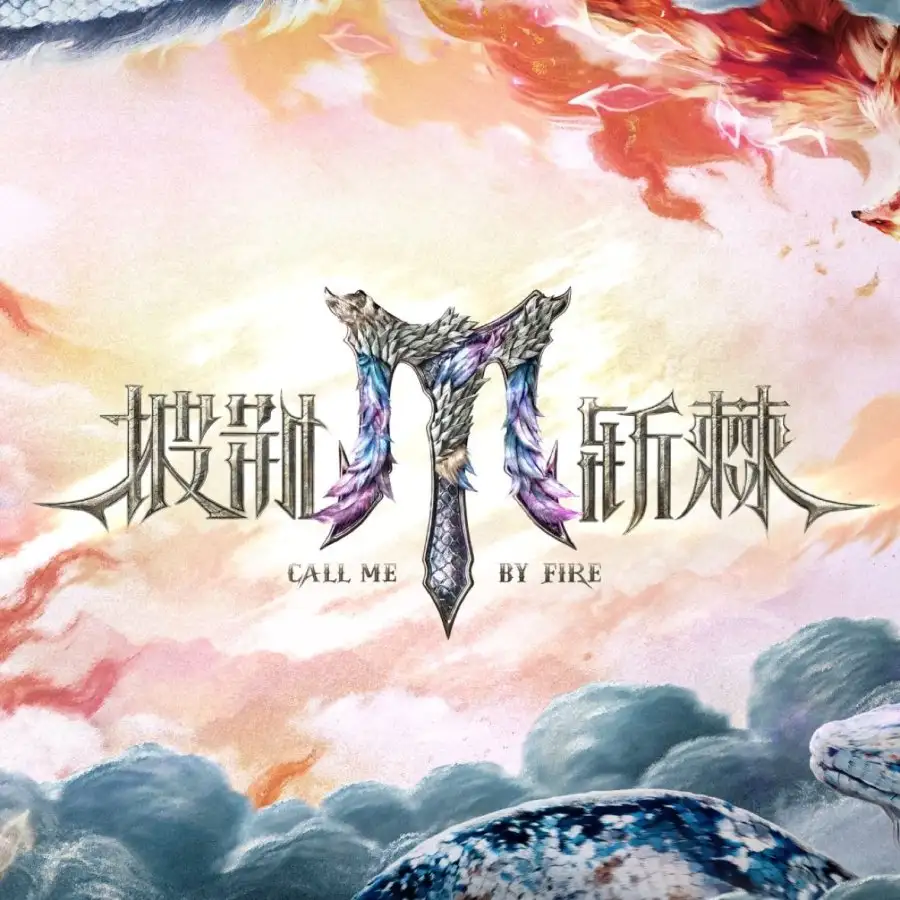 Call Me by Fire 5