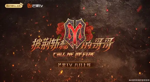 Call Me by Fire