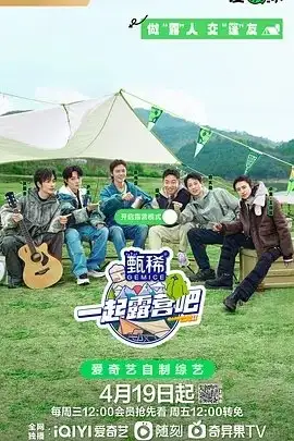Camping Life 2