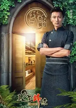 Chef Nic 3