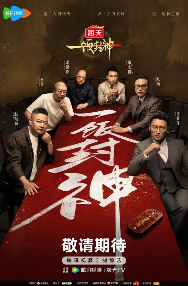 Chef of China