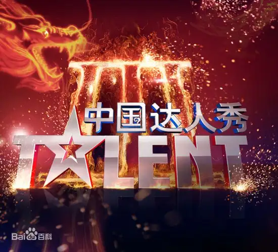 China's Got Talent 3