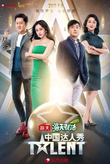 China's Got Talent 6