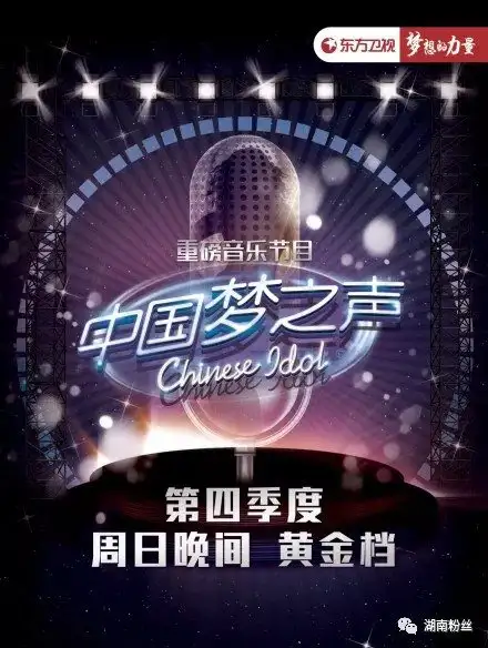 Chinese Idol