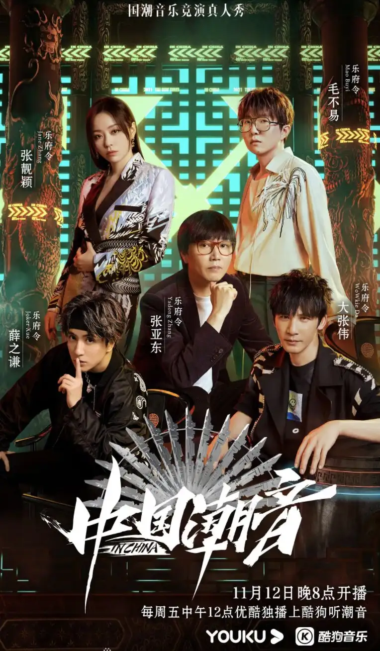 Chinese Style