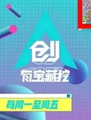 Chuang 2019: Create a Treasure to Dig
